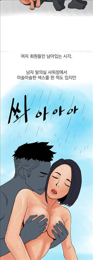 썰만화3:커플열전 9화 - 남친의 야간 교습(하) 15