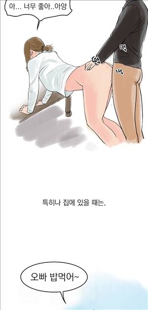 썰만화3:커플열전 29화 - 누드가 있는 밥상(하) 2