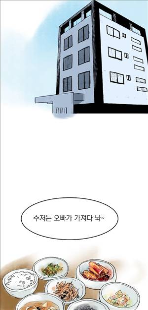 썰만화3:커플열전 29화 - 누드가 있는 밥상(하) 3