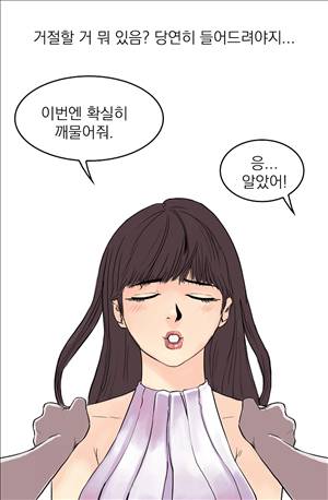 썰만화3:커플열전 39화 - 새디스트 그리고 마조히스트(하) 1