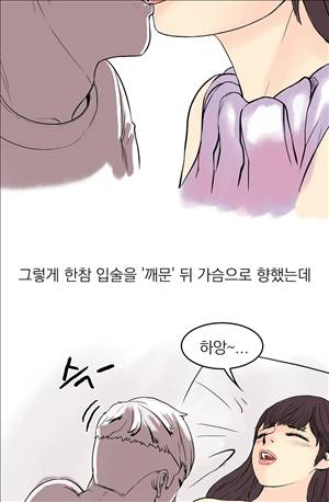 썰만화3:커플열전 39화 - 새디스트 그리고 마조히스트(하) 3