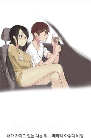 썰만화3:커플열전 49화 - 외제차딜러하다 유혹 당하는 썰(상) 2