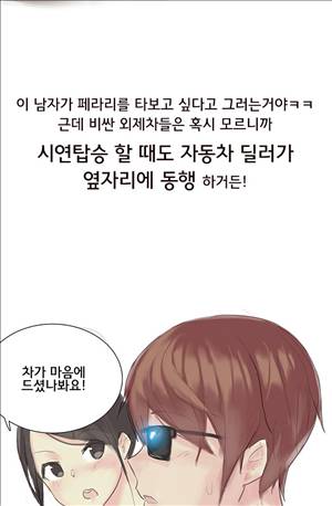 썰만화3:커플열전 49화 - 외제차딜러하다 유혹 당하는 썰(상) 7
