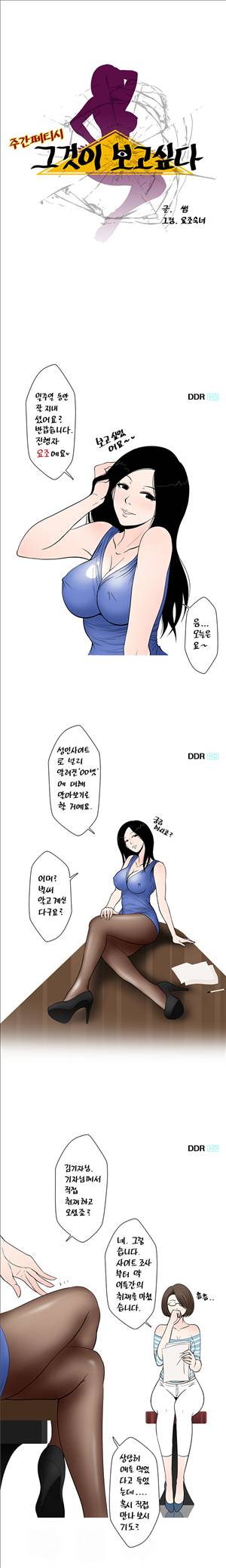 썰만화-그것이 보고싶다 4화 - 위험한 초대, 00넷!(상) 1