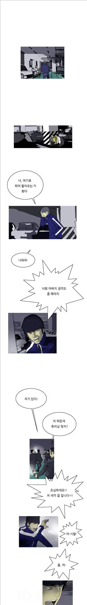 썬데이서울:갑의시대 11화 2