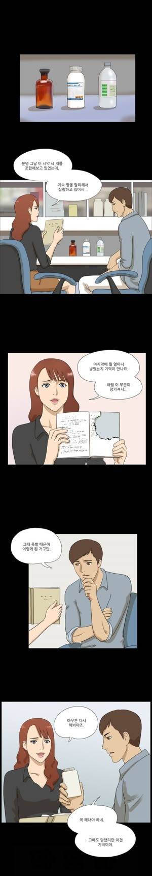 신의 선물 10화 2