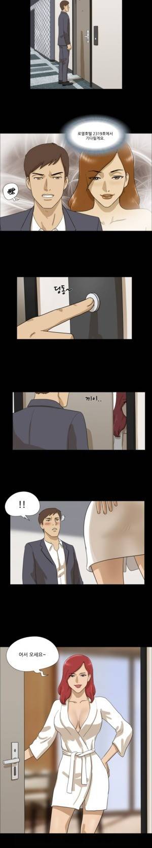 신의 선물 20화 2