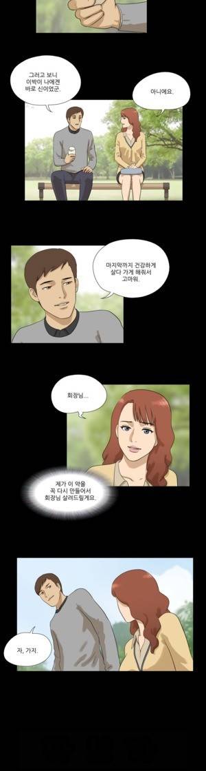 신의 선물 30화 2