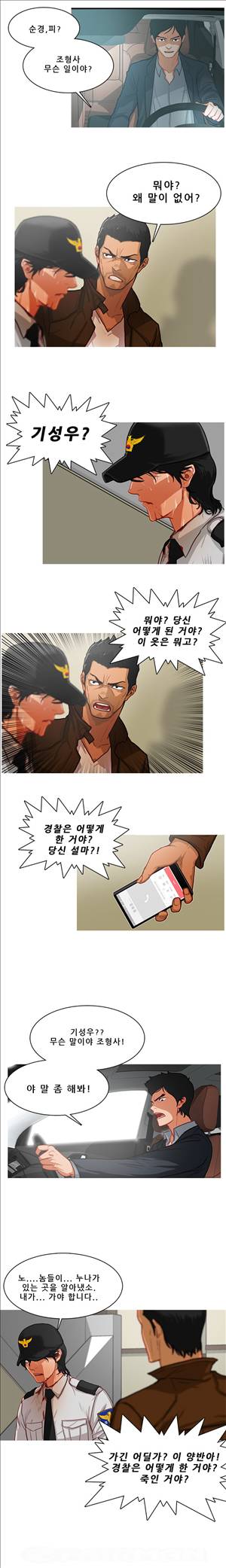 이방인 13화 2