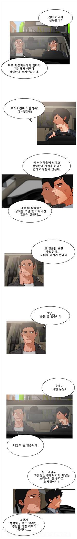 이방인 24화 2