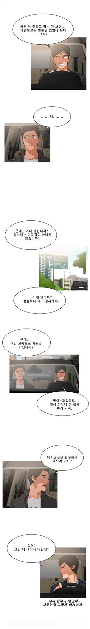 이방인 24화 3