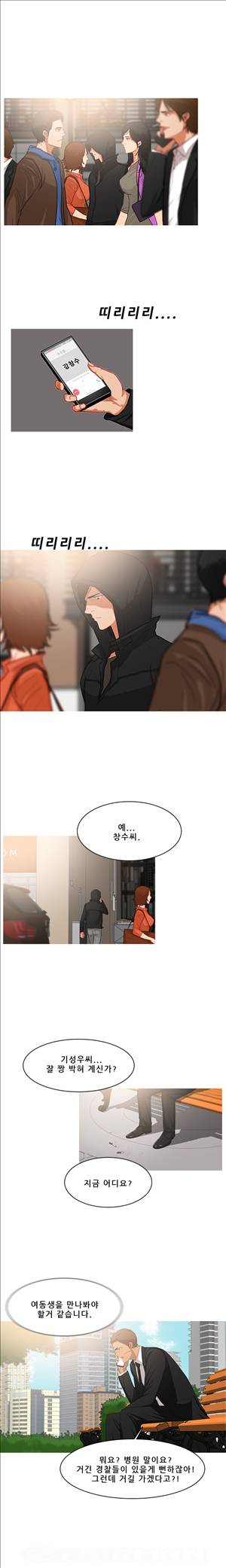 이방인 34화 3