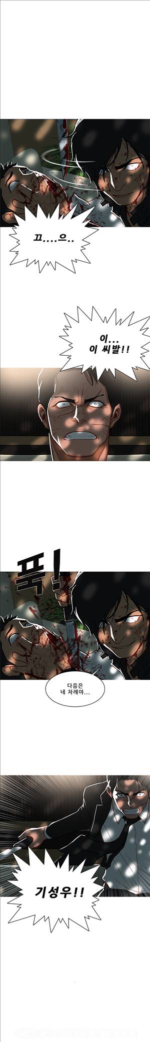 이방인 44화 1