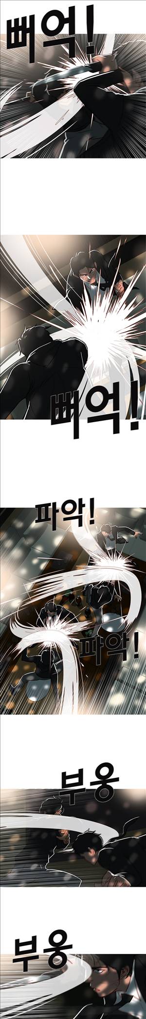 이방인 44화 3