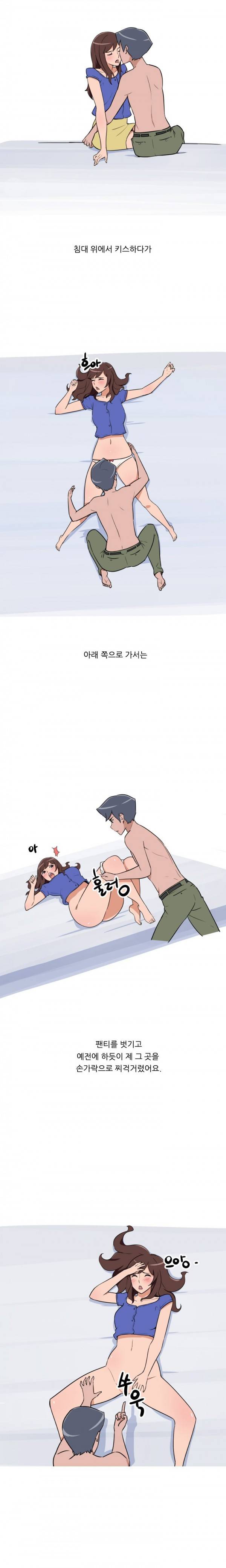 여대생 길들이기 20화 1