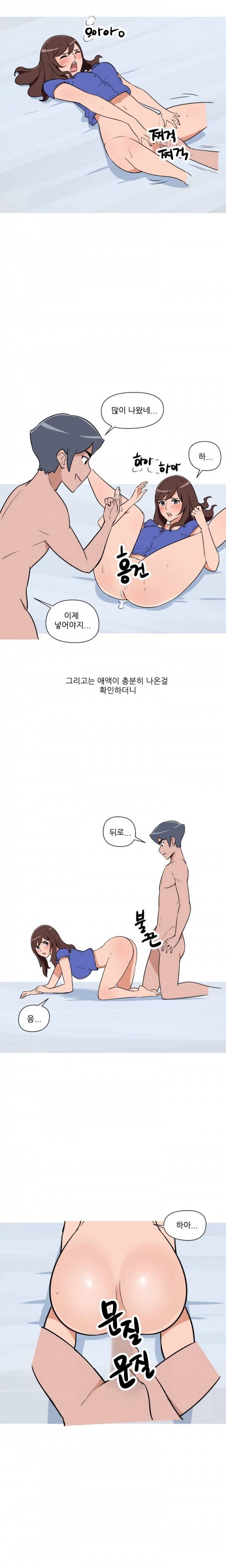 여대생 길들이기 20화 2