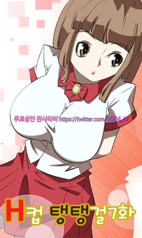 젖소탱탱걸 7화 1
