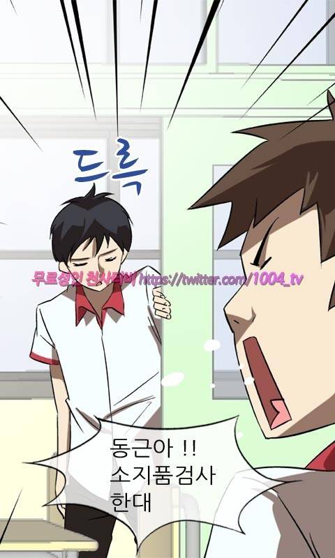 젖소탱탱걸 7화 6