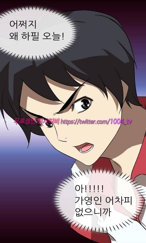 젖소탱탱걸 7화 10
