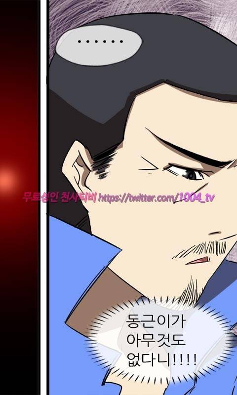 젖소탱탱걸 7화 14