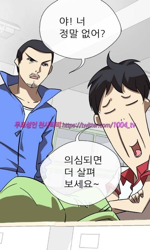 젖소탱탱걸 7화 15