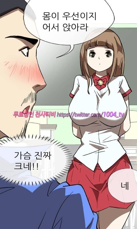 젖소탱탱걸 7화 18