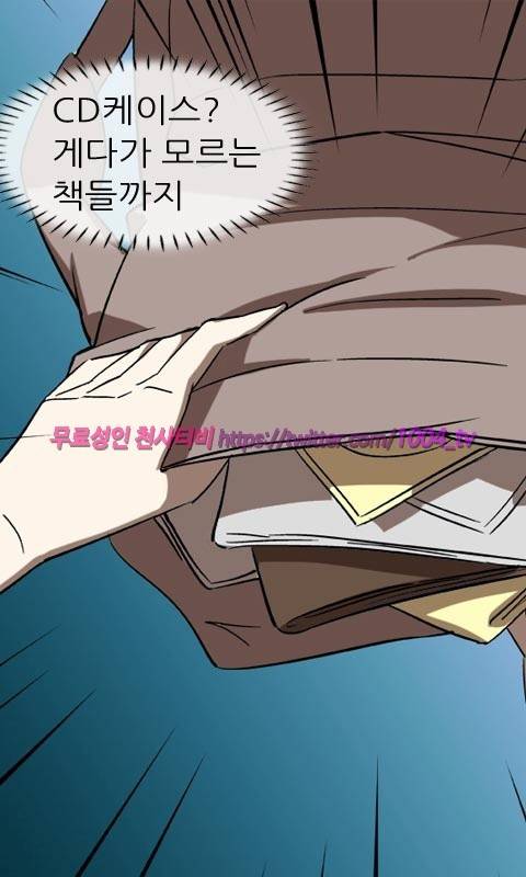 젖소탱탱걸 7화 20