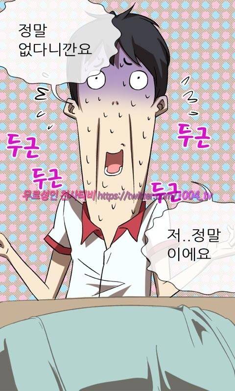 젖소탱탱걸 7화 23