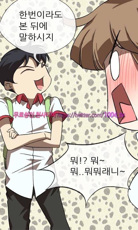 젖소탱탱걸 7화 27