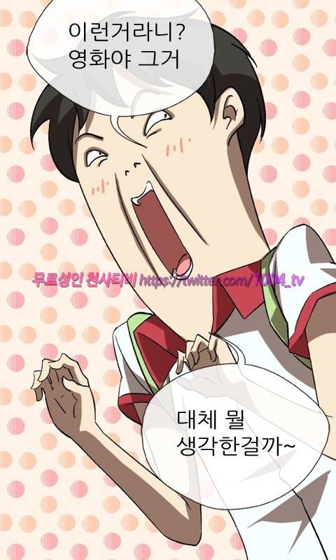 젖소탱탱걸 7화 29