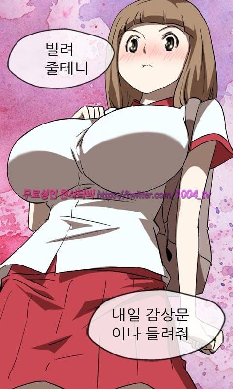 젖소탱탱걸 7화 30