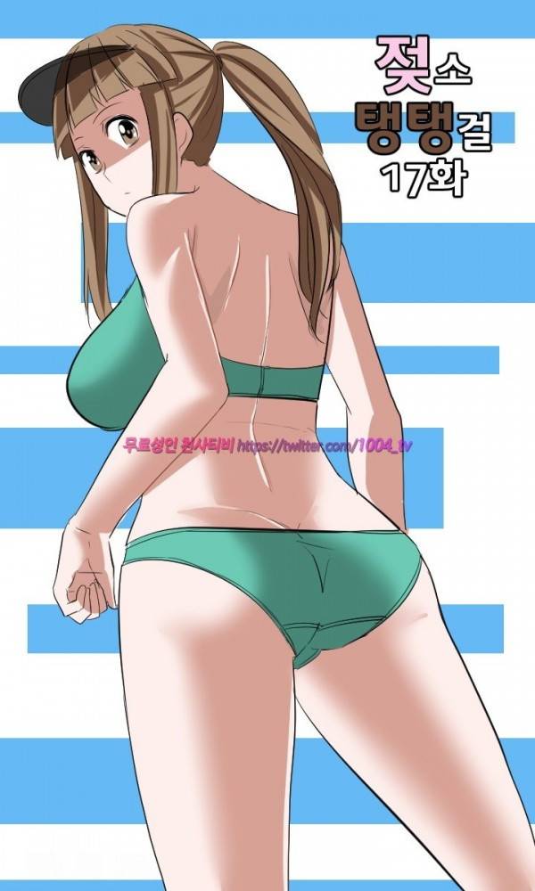 젖소탱탱걸 17화 1