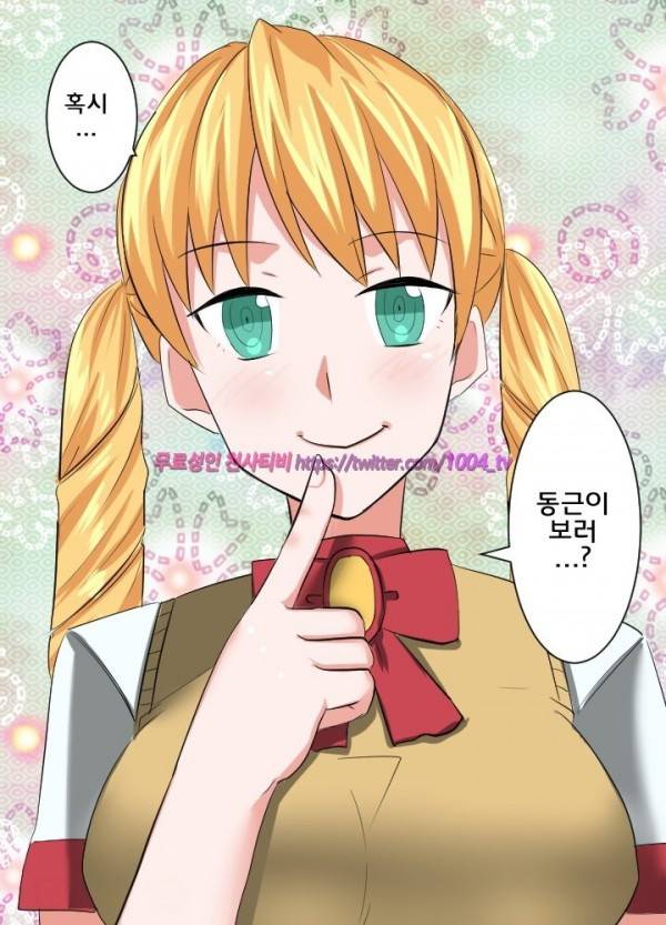 젖소탱탱걸 17화 3