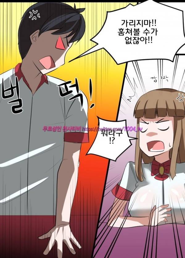 젖소탱탱걸 17화 12