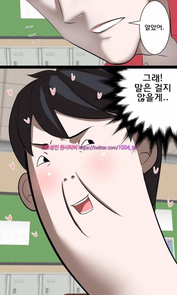 젖소탱탱걸 17화 15