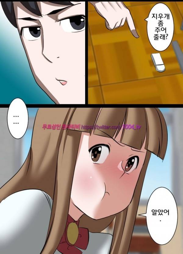 젖소탱탱걸 17화 18