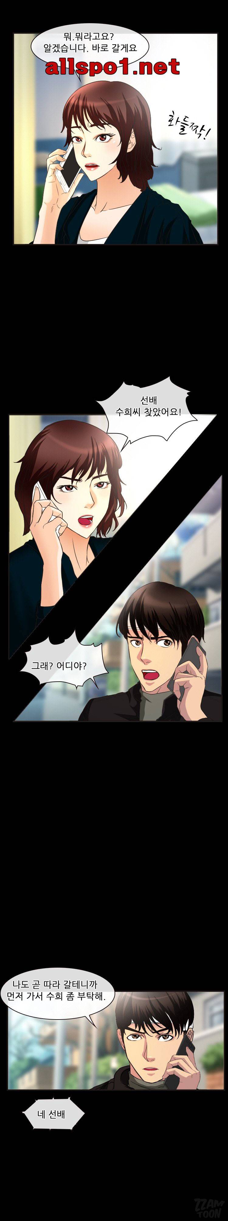 초대받지 못한 추억 33화 1