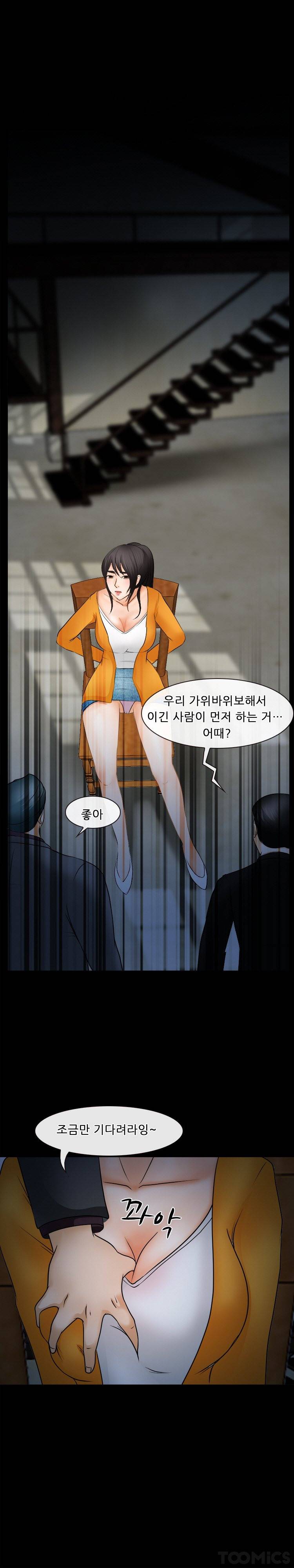 초대받지 못한 추억 45화 13