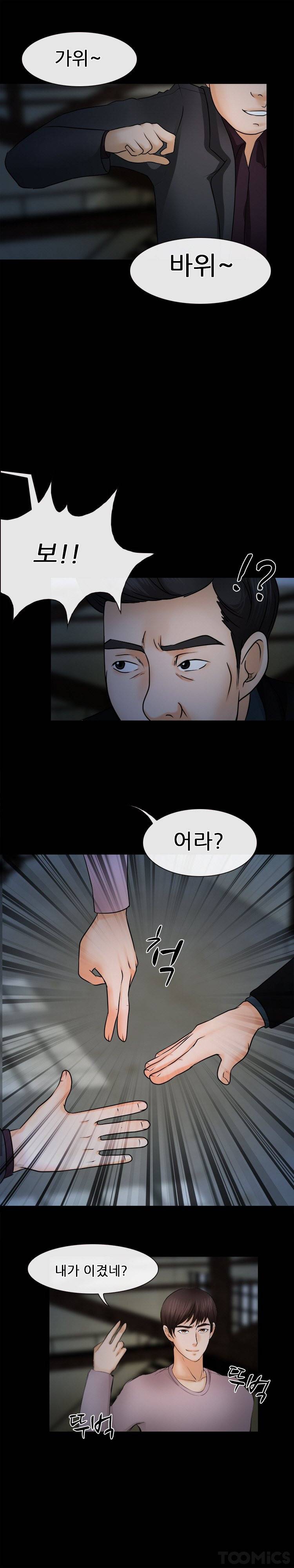 초대받지 못한 추억 45화 14