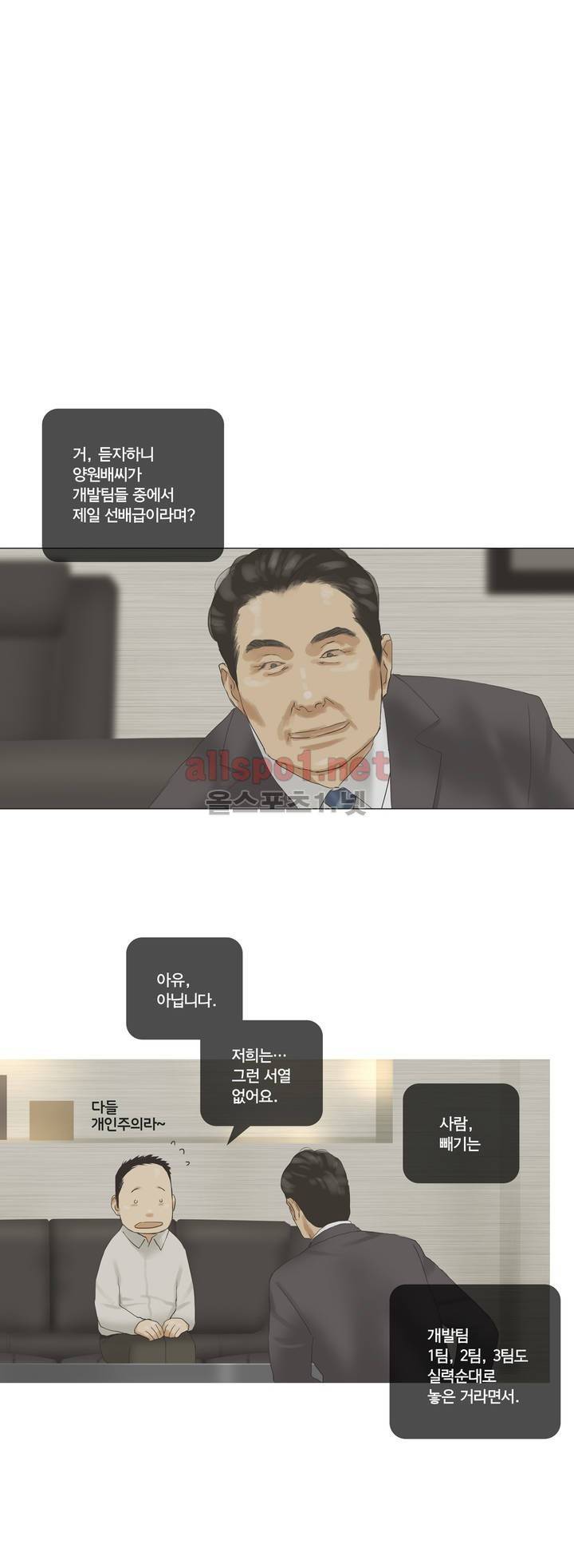 권태 36화 1
