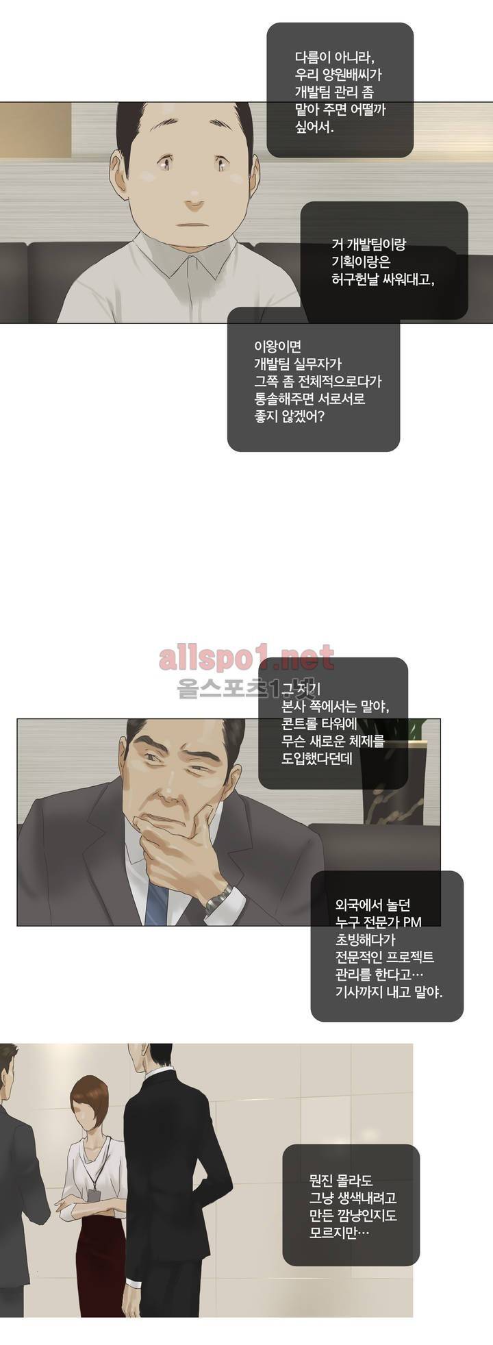 권태 36화 2