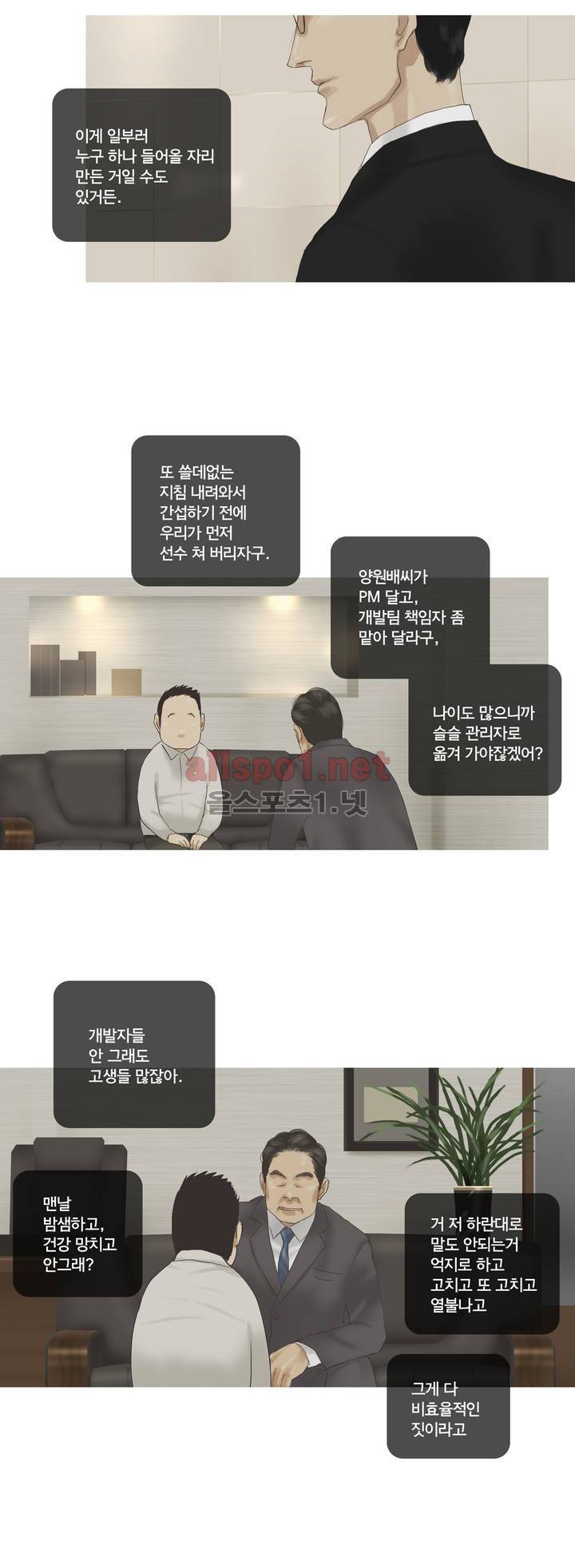 권태 36화 3