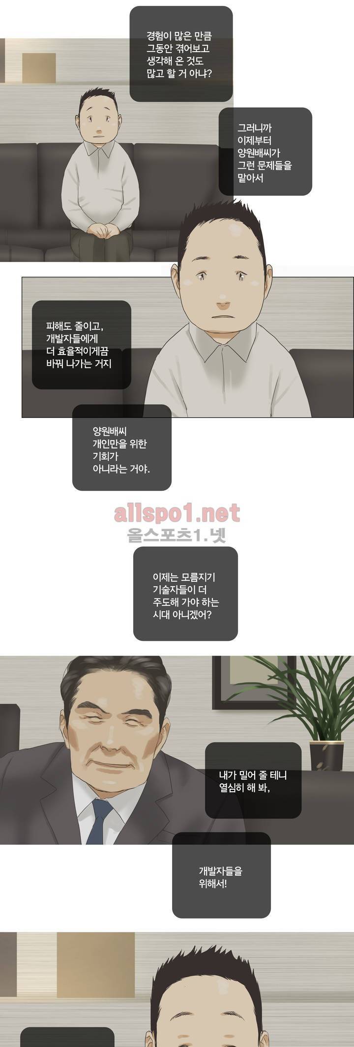 권태 36화 4