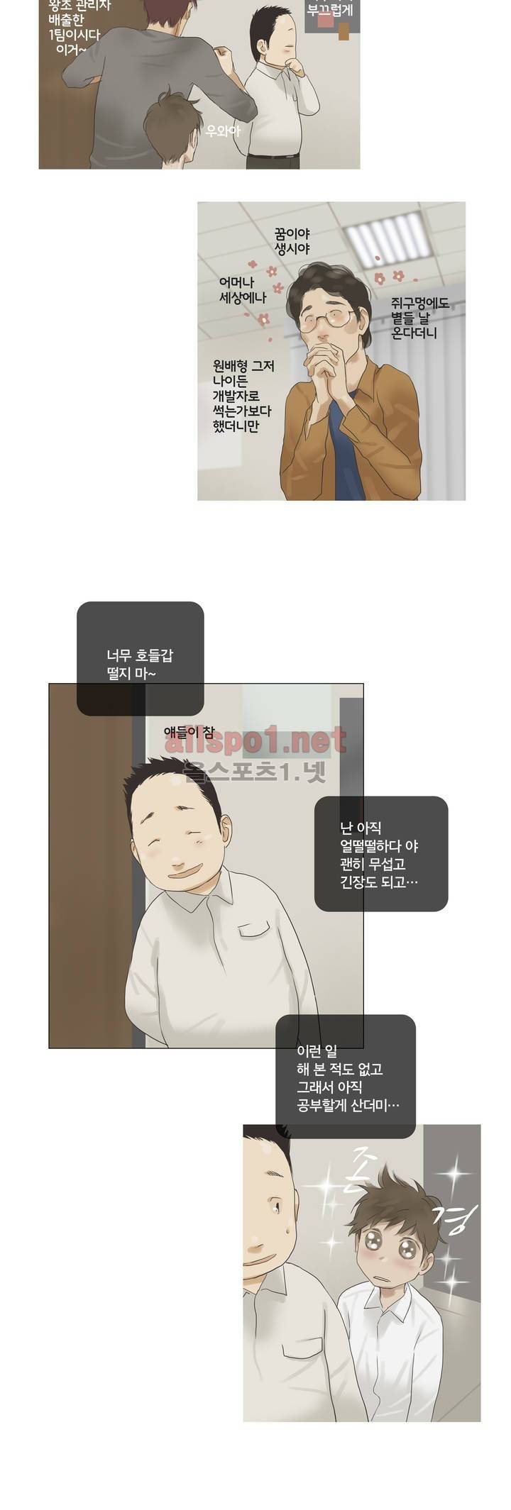 권태 36화 6