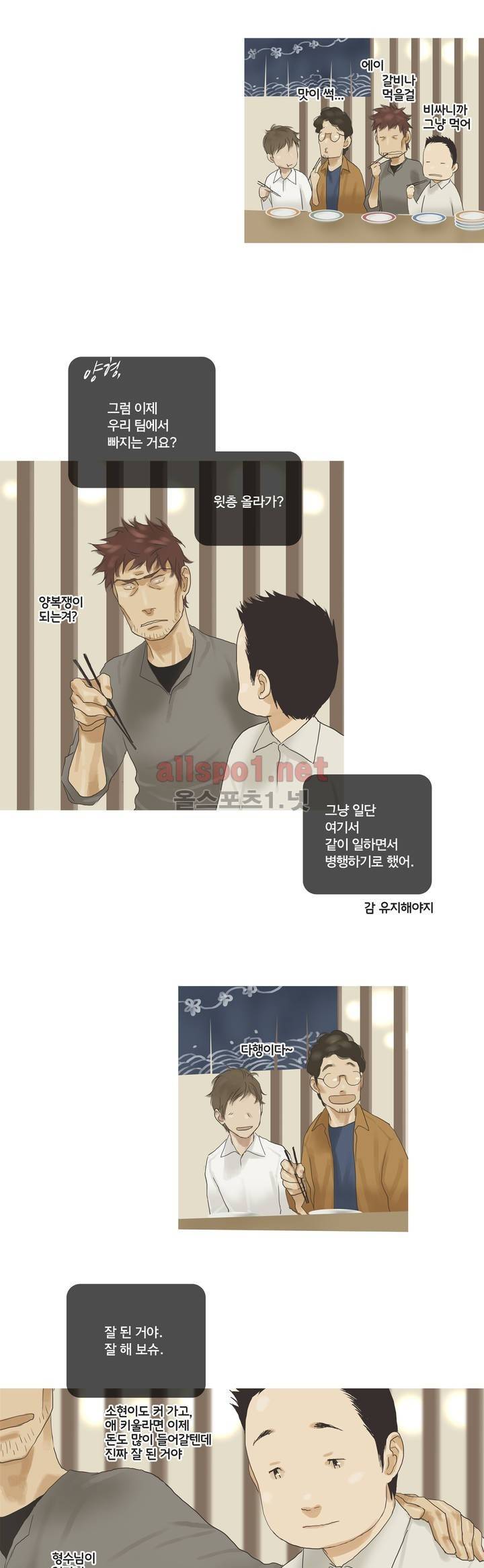 권태 36화 8