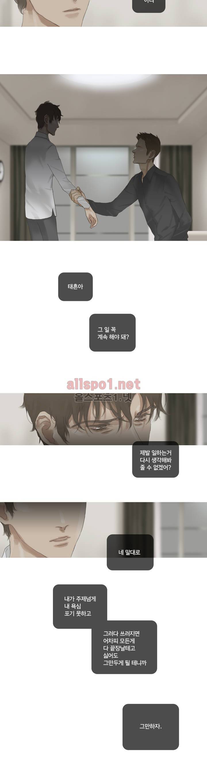 권태 36화 11