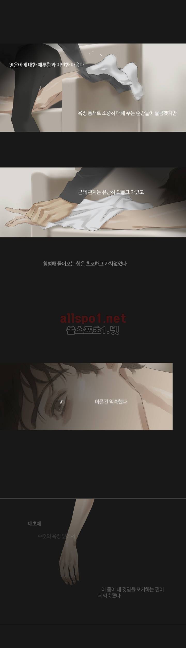 권태 36화 16