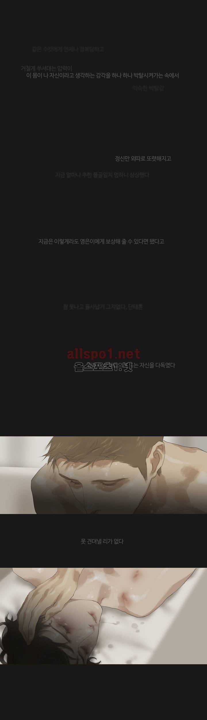 권태 36화 17