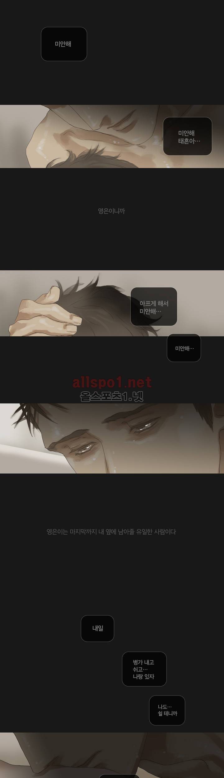 권태 36화 18
