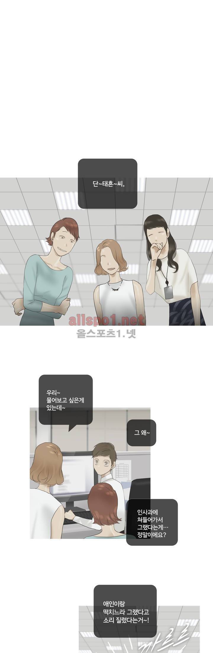권태 47화 1